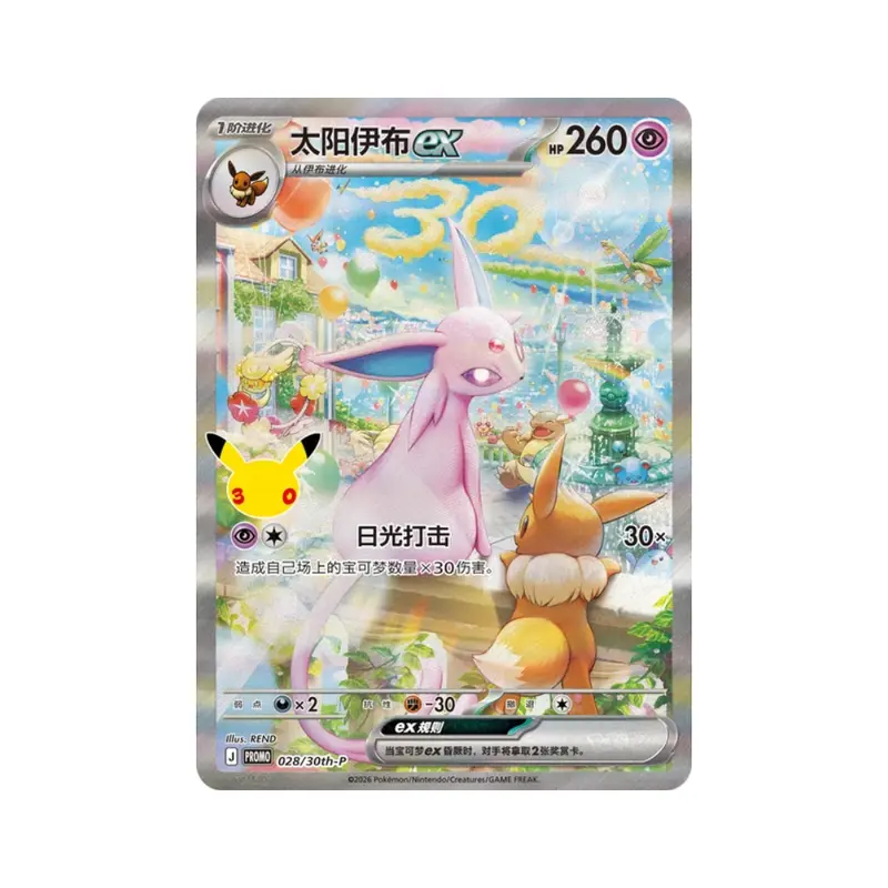 30th Anniversary Espeon ex & Umbreon ex Display Box New Sealed 2026