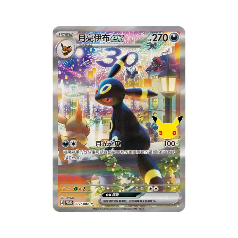 30th Anniversary Espeon ex & Umbreon ex Display Box New Sealed 2026